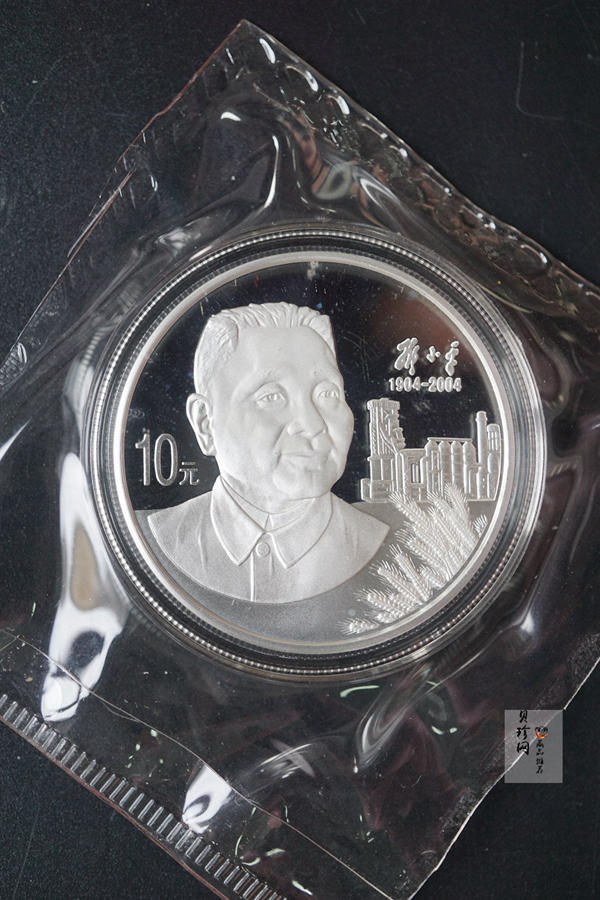【040704】2004年邓小平诞辰100周年银纪念币1盎司精制银币