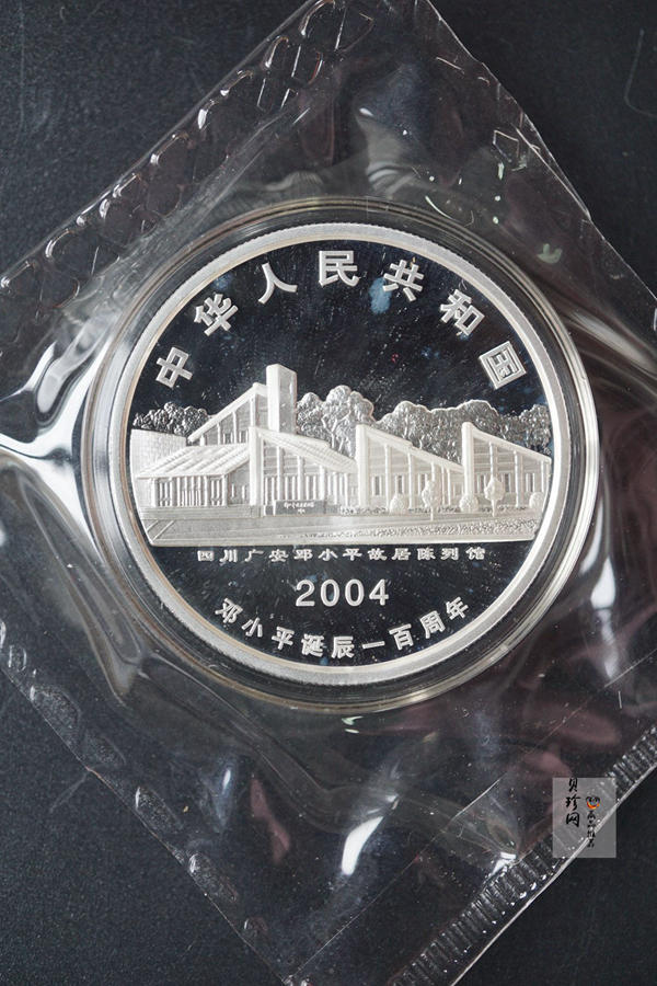 【040704】2004年邓小平诞辰100周年银纪念币1盎司精制银币