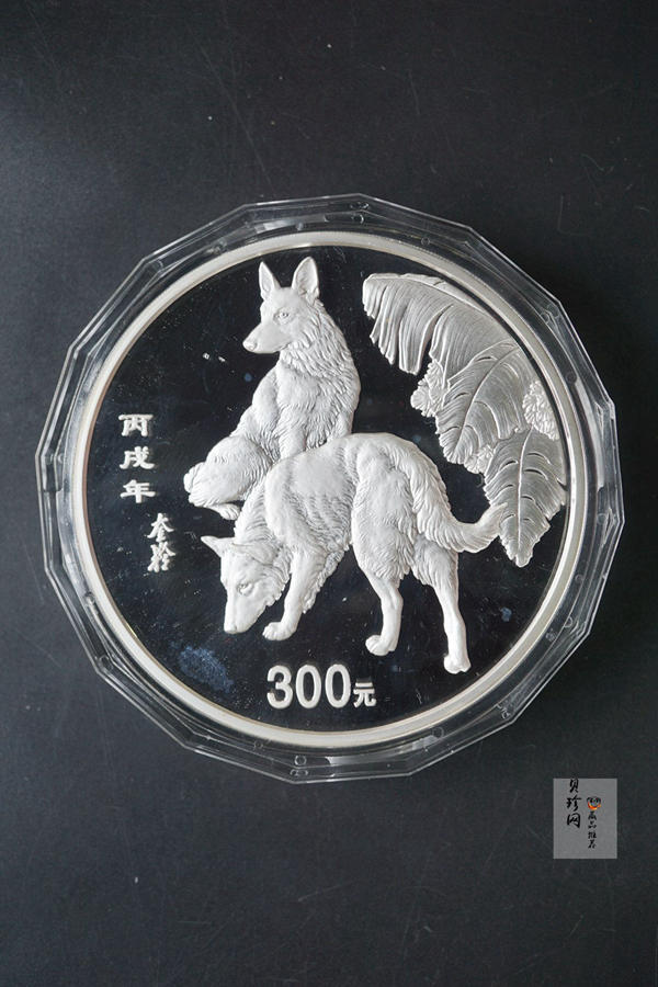【060207】2006年丙戌狗年生肖1公斤精制银币