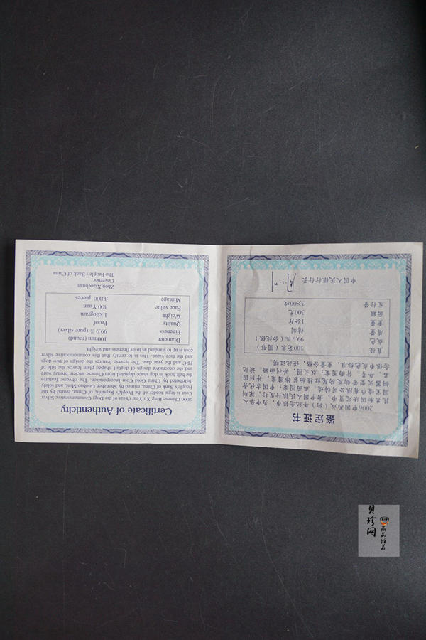 【060207】2006年丙戌狗年生肖1公斤精制银币