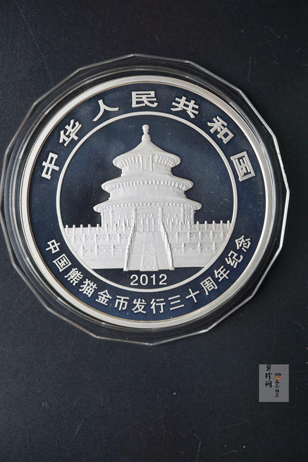【120000】2012年中国熊猫金币发行三十周年5盎司纪念银币