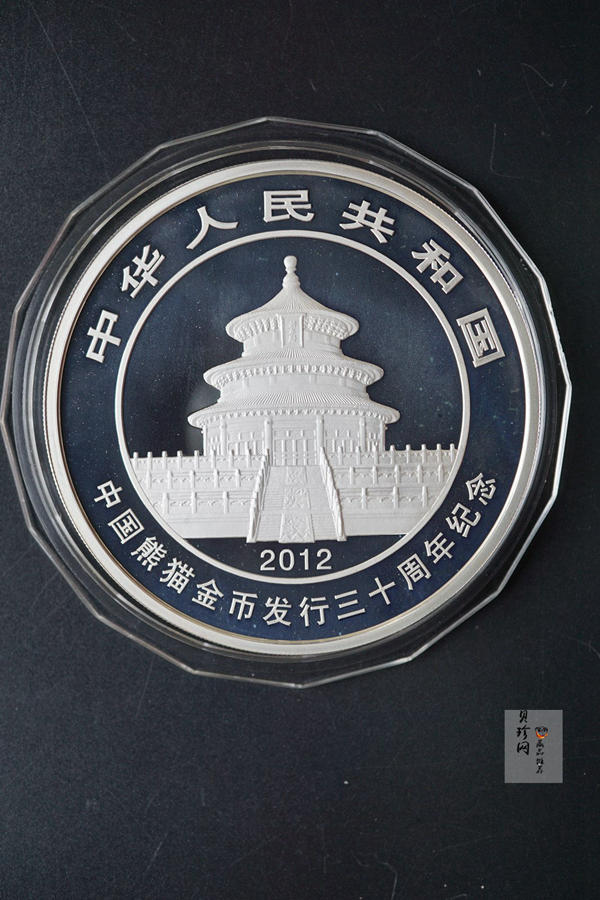 【120000】2012年中国熊猫金币发行三十周年5盎司纪念银币