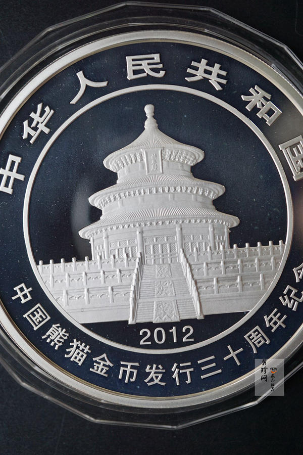 【120000】2012年中国熊猫金币发行三十周年5盎司纪念银币