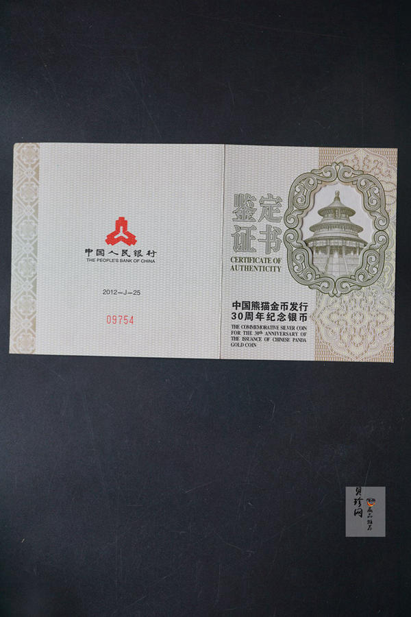 【120000】2012年中国熊猫金币发行三十周年5盎司纪念银币