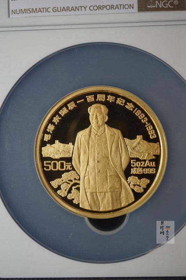 【930901】1993年毛泽东诞辰100周年-毛泽东立像5盎司精制金币