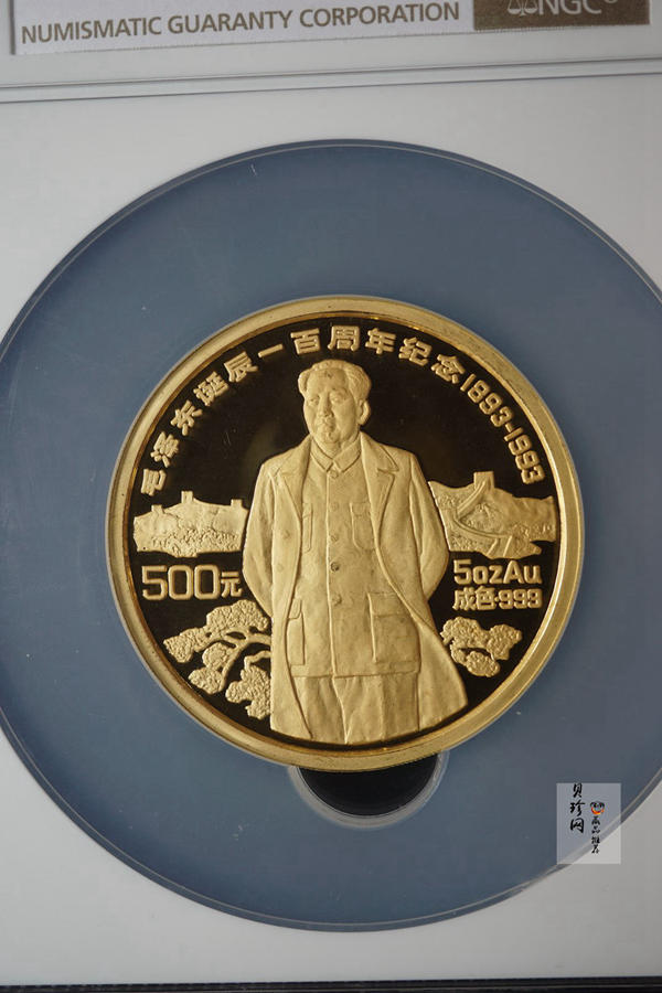 【930901】1993年毛泽东诞辰100周年-毛泽东立像5盎司精制金币