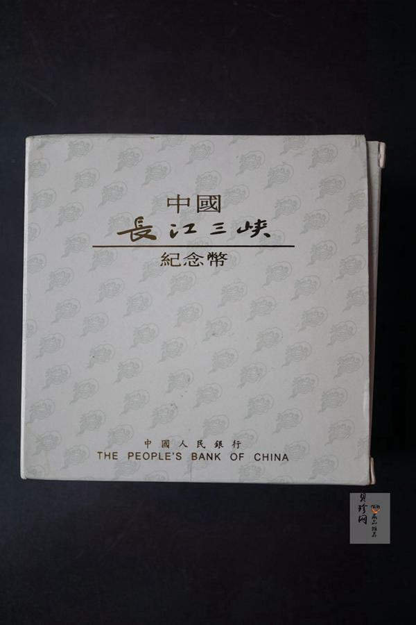 【961401】1996年长江三峡金纪念币1/2盎司长方形精制金币