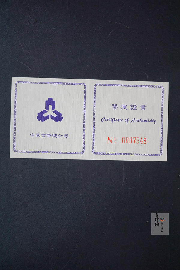 【981410】1998年桂林山水金银纪念币2盎司长方形银质纪念币四枚一套
