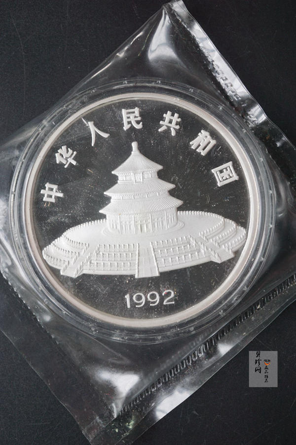 【922114】1992年5盎司熊猫精制银币