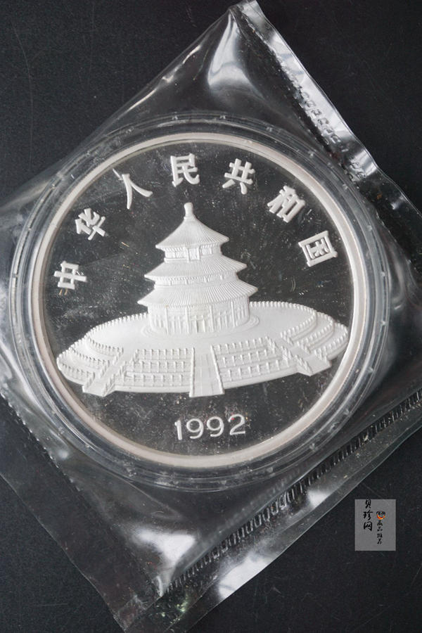 【922114】1992年5盎司熊猫精制银币