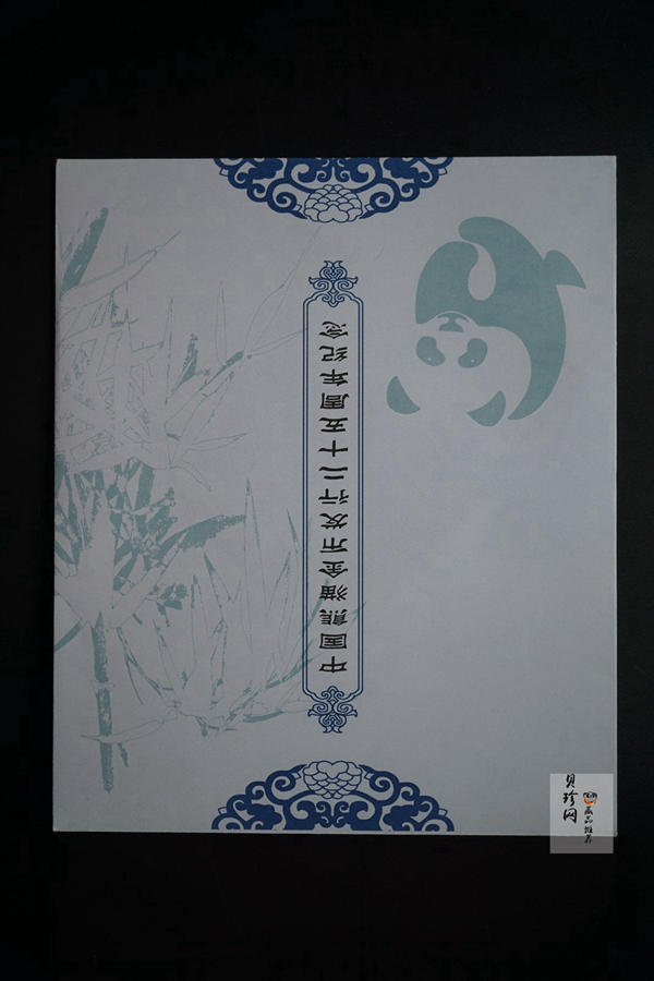 【079060】2007年中国熊猫金币发行25周年1/4盎司精制银币25枚一套