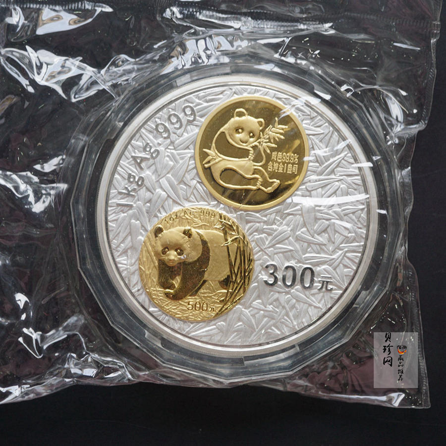 【020201】2002年中国熊猫金币发行20周年银铂纪念币1公斤镶金银币