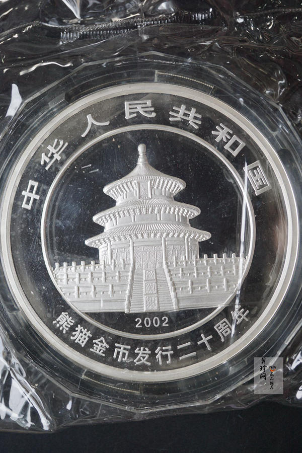 【020201】2002年中国熊猫金币发行20周年银铂纪念币1公斤镶金银币