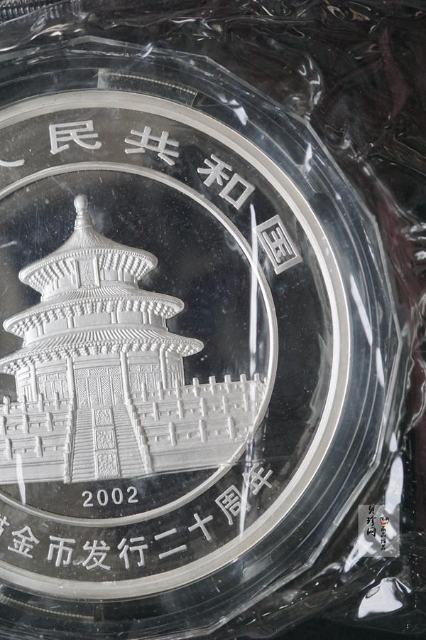 【020201】2002年中国熊猫金币发行20周年银铂纪念币1公斤镶金银币