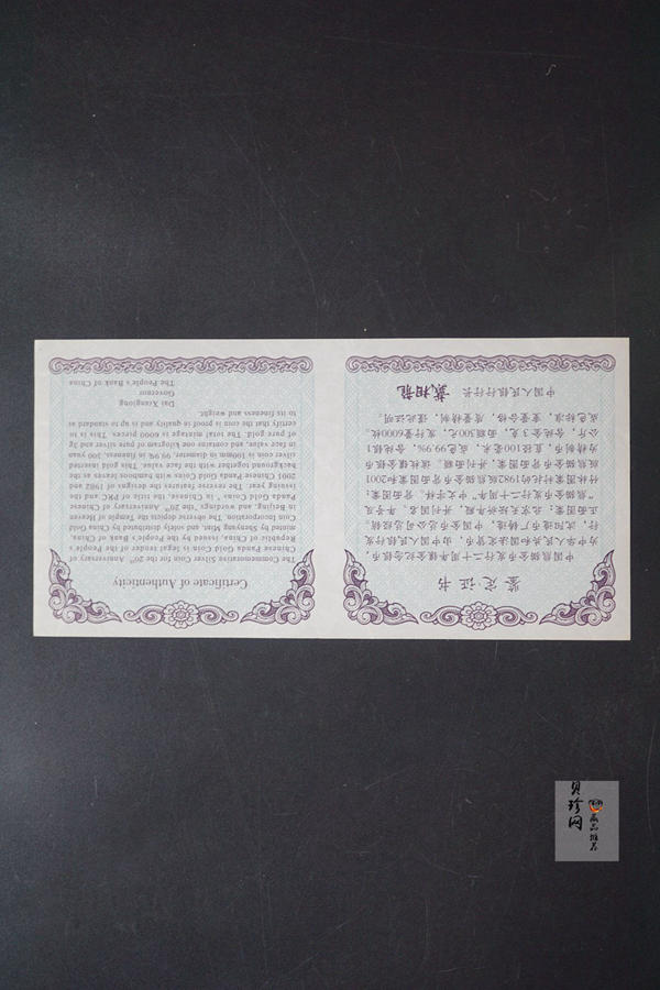 【020201】2002年中国熊猫金币发行20周年银铂纪念币1公斤镶金银币