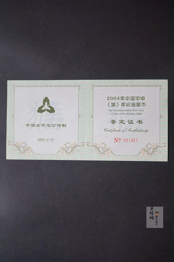 【040207】2004中国甲申（猴）年银纪念币-母子猴1公斤精制银币