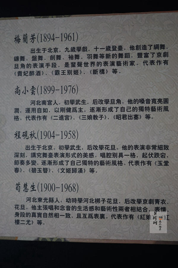 【999130】1999年中国京剧艺术一组1盎司彩银币四枚一套