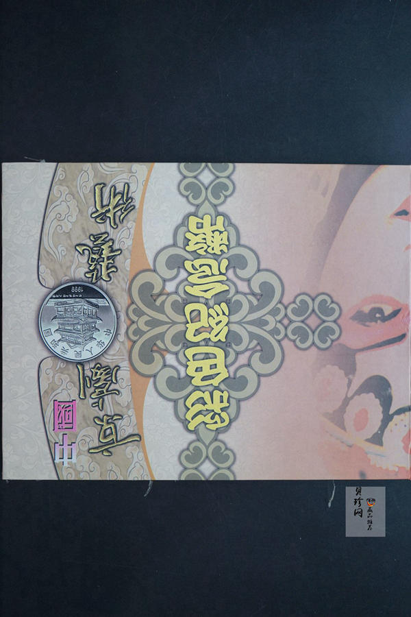 【999130】1999年中国京剧艺术一组1盎司彩银币四枚一套