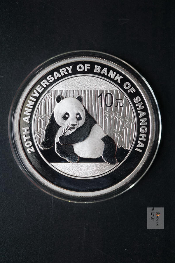 【151002】2015年上海银行成立20周年1盎司银币