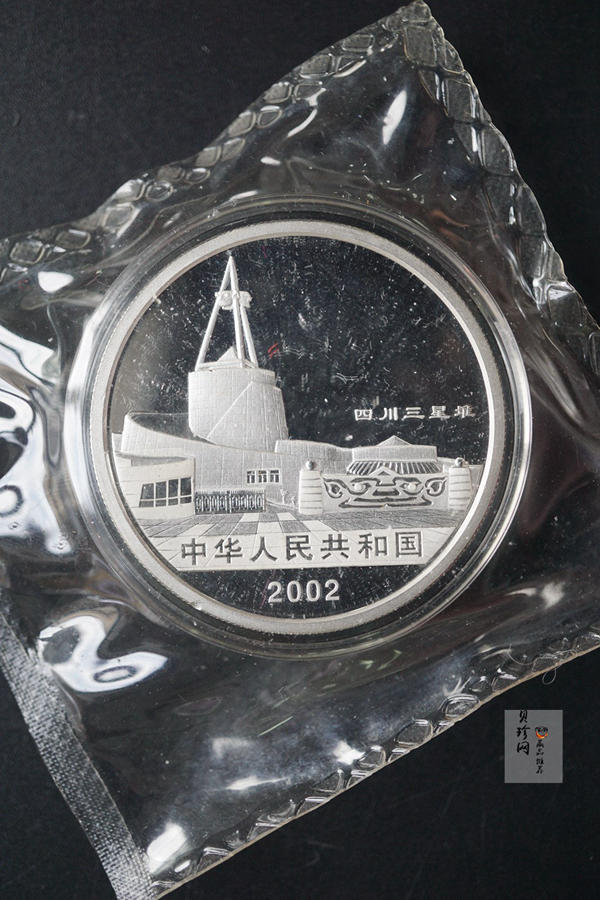 【020802】2002年四川三星堆金银纪念币-金面罩青铜人头像2盎司精制银币