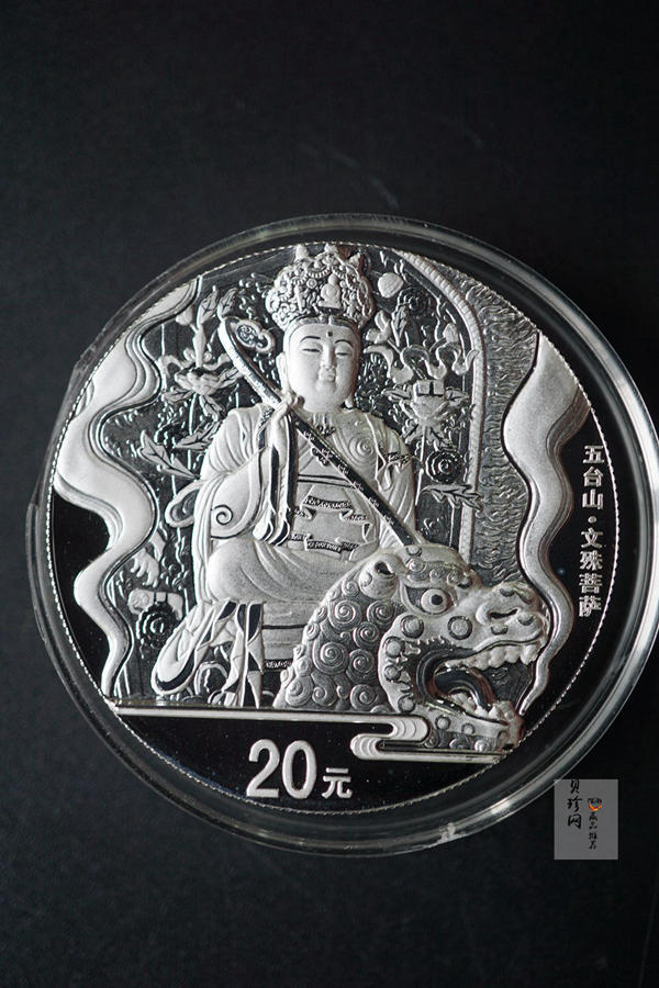 【120405】2012年中国佛教圣地-五台山 文殊菩萨像2盎司精制银币