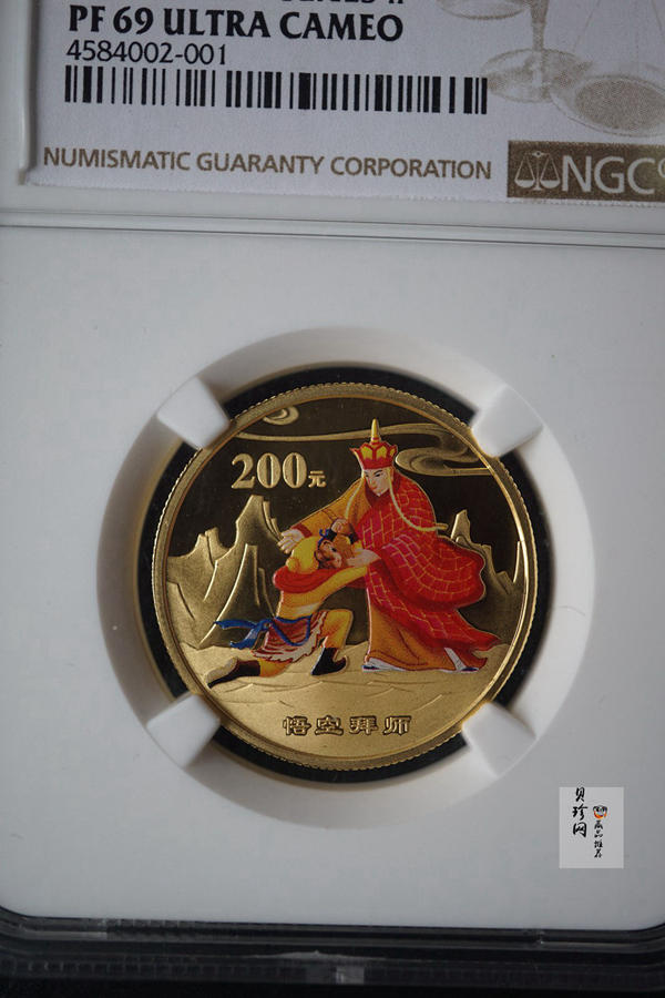 【040502】2004年中国古典文学名著——《西游记》彩色金纪念币(第2组)1/2盎司彩色精制金币