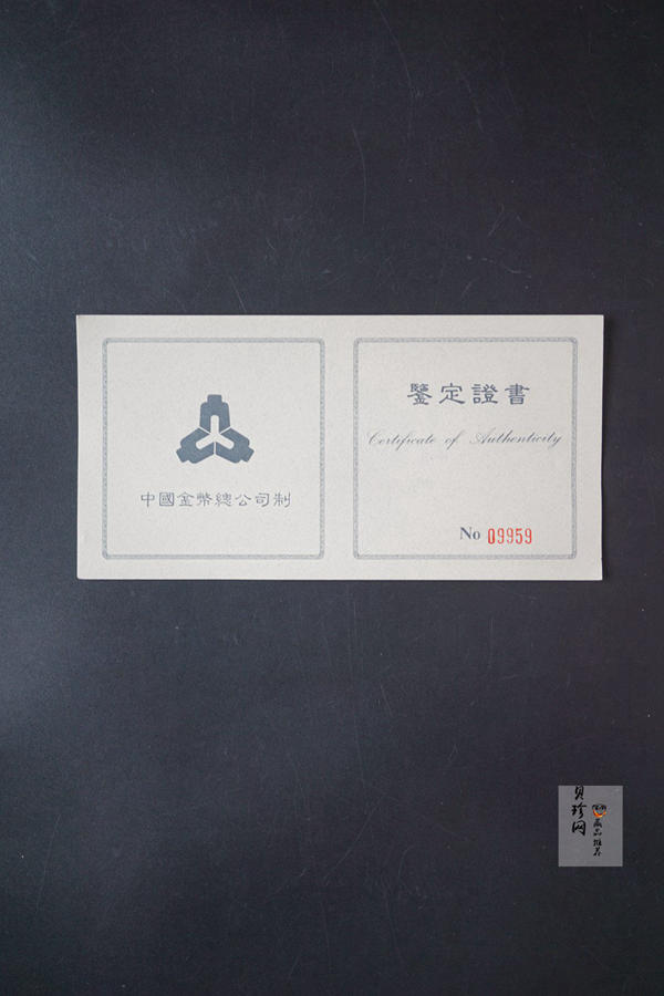 【889090】1998年中国古代名画系列（清明上河图）2盎司长方形精制银币套币