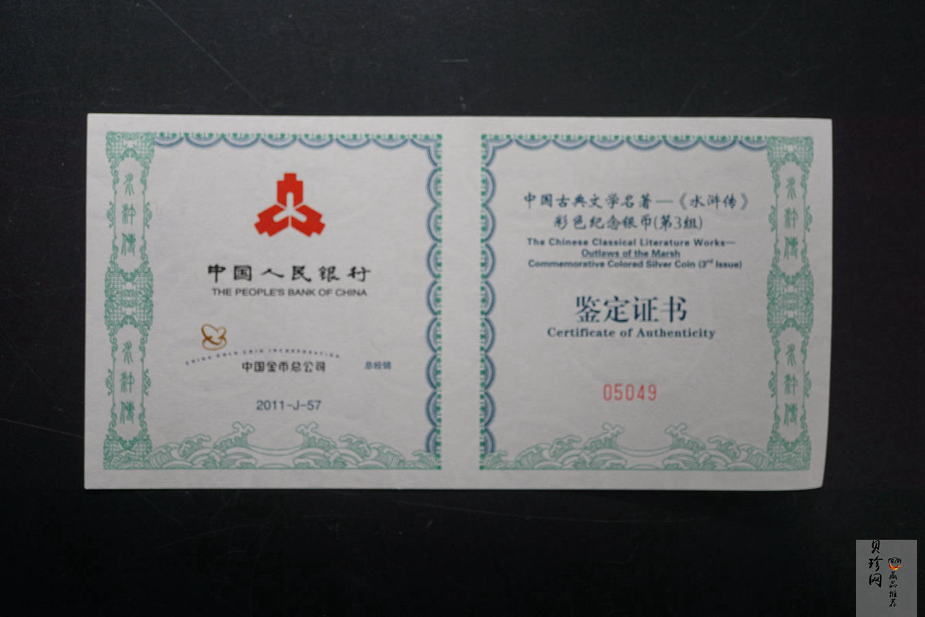 【111607】2011年中国古典文学名著《水浒传》第（3）组-忠义堂1公斤精制彩银币