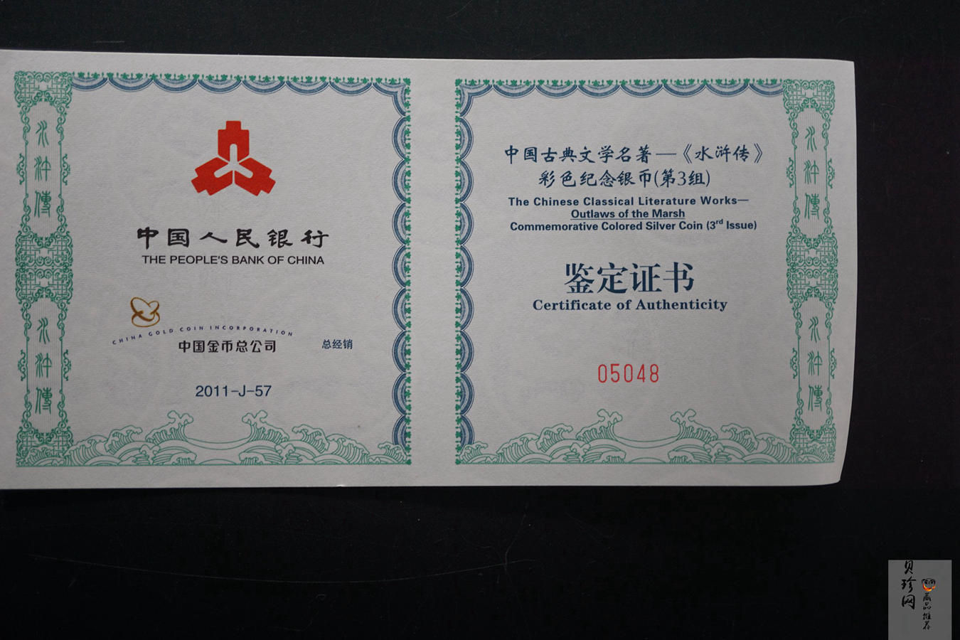 【111607】2011年中国古典文学名著《水浒传》第（3）组-忠义堂1公斤精制彩银币