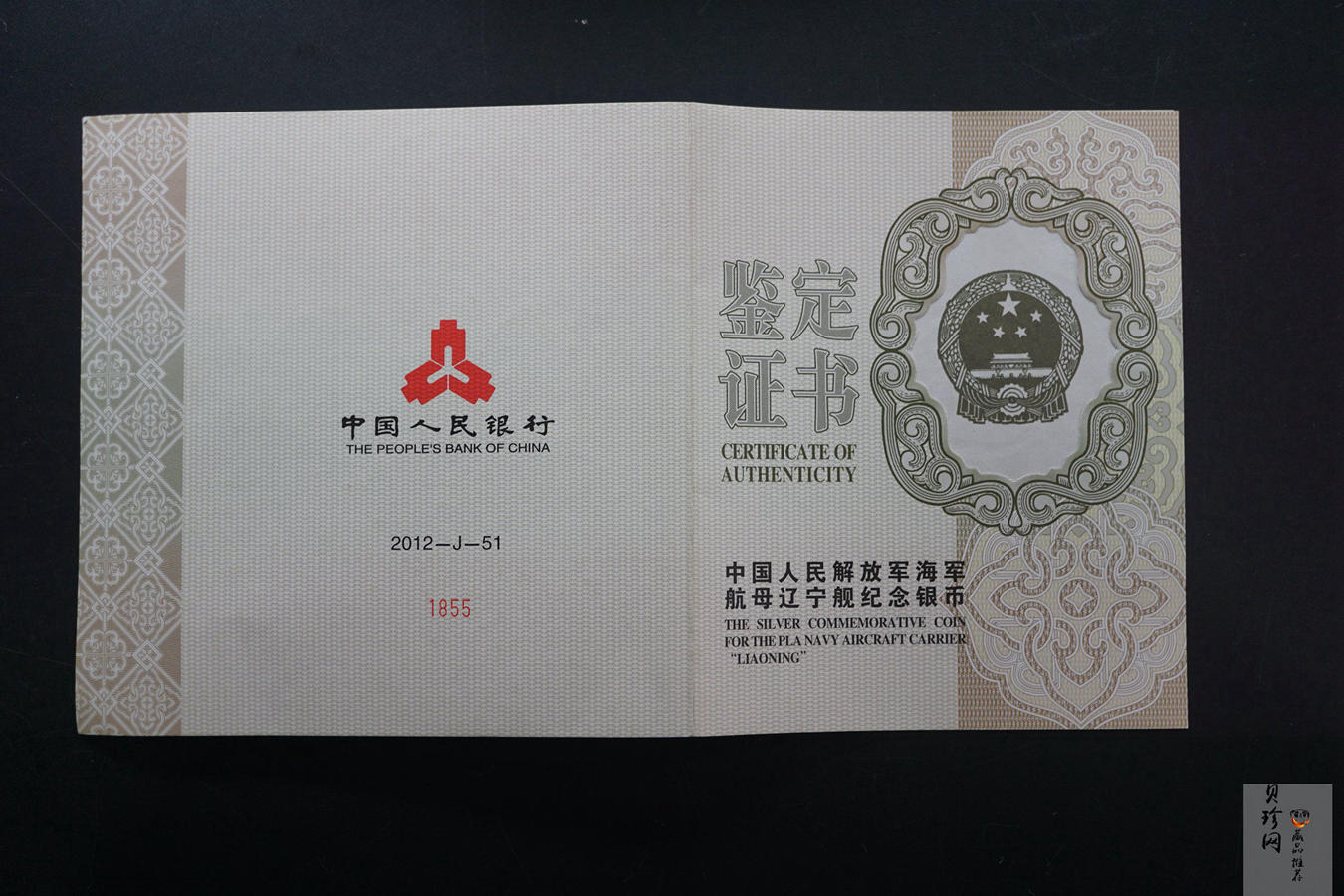【121103】2012年中国人民解放军海军航母辽宁舰1公斤精制银币