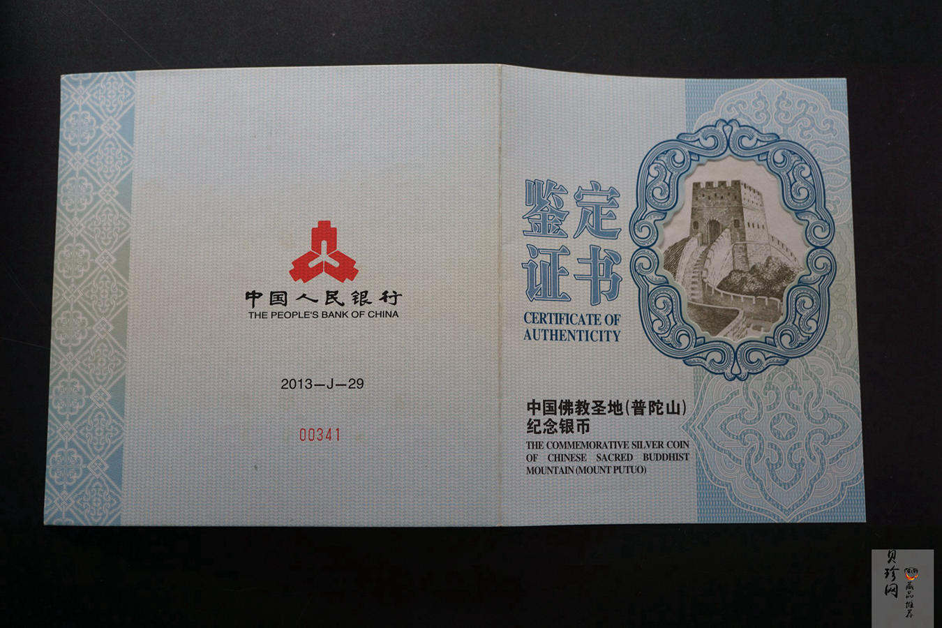 【130116】2013年佛教圣地（普陀山）1公斤精制银币