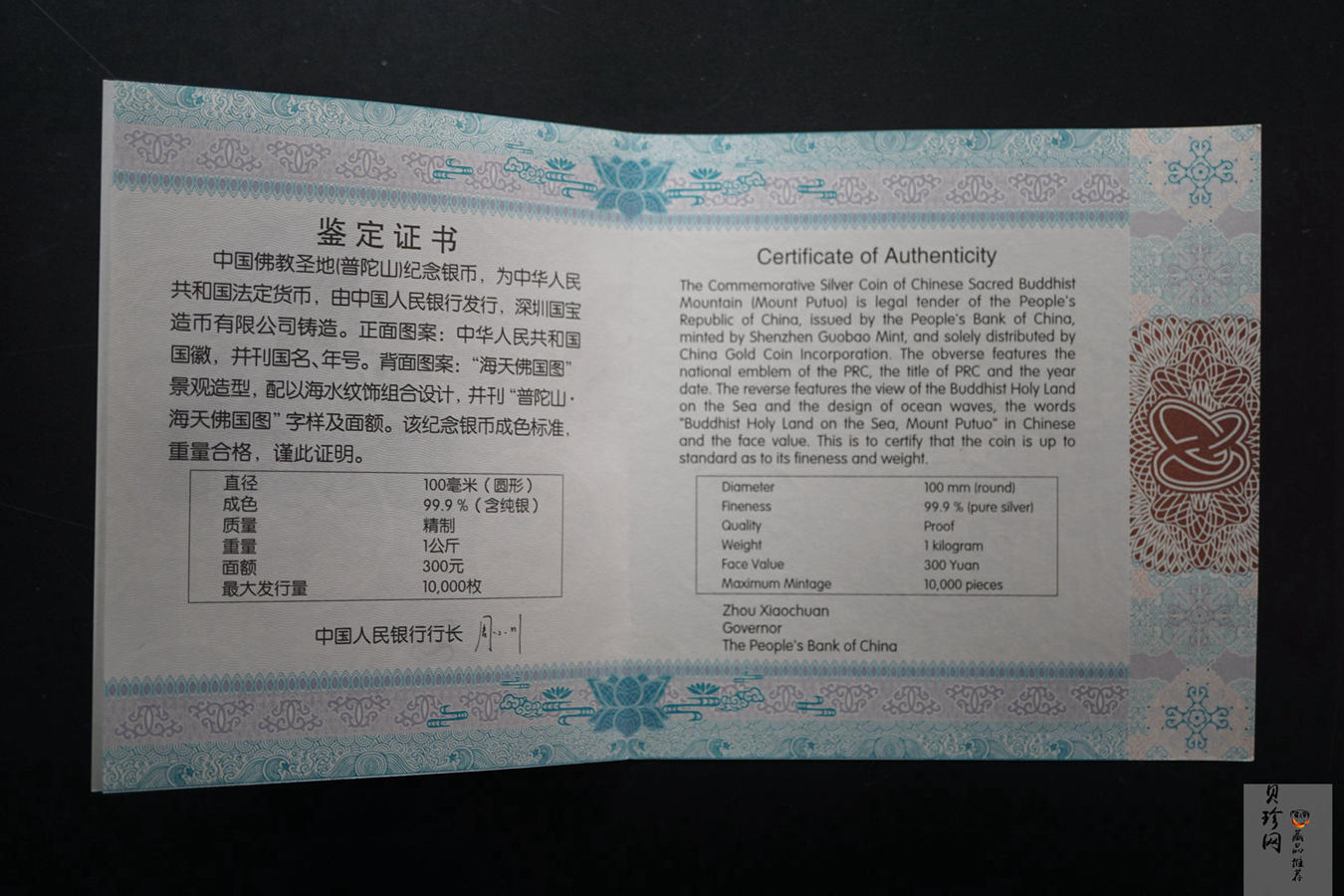 【130116】2013年佛教圣地（普陀山）1公斤精制银币