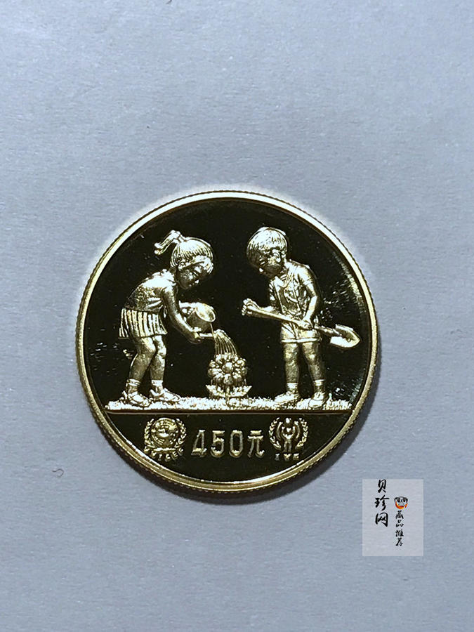 【790202】1979年国际儿童年-儿童浇花1/2盎司精制金币