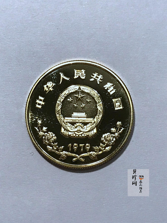 【790202】1979年国际儿童年-儿童浇花1/2盎司精制金币
