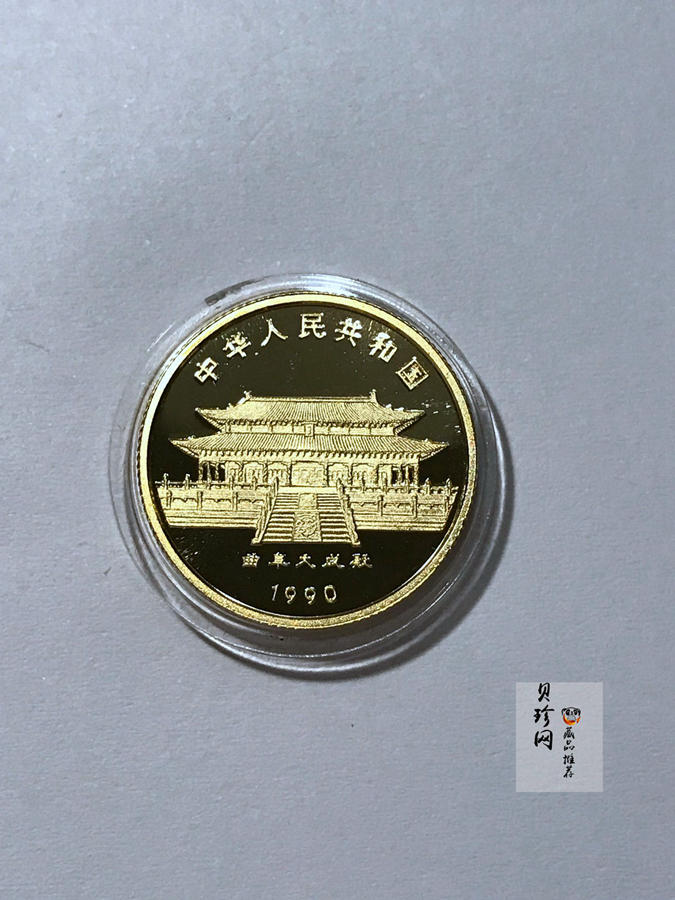 【900204】1990中国庚午（马）年-奔马图8克精制金币