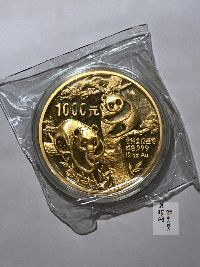 【880111】1988版熊猫12盎司精制金币