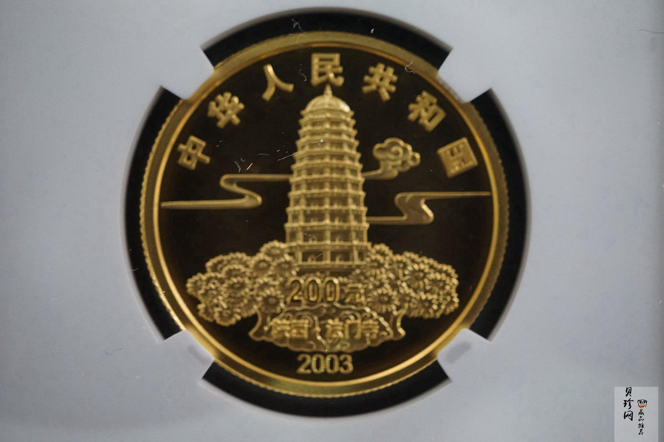 【030601】2003年佛指舍利纪念金币1/2盎司精制金币