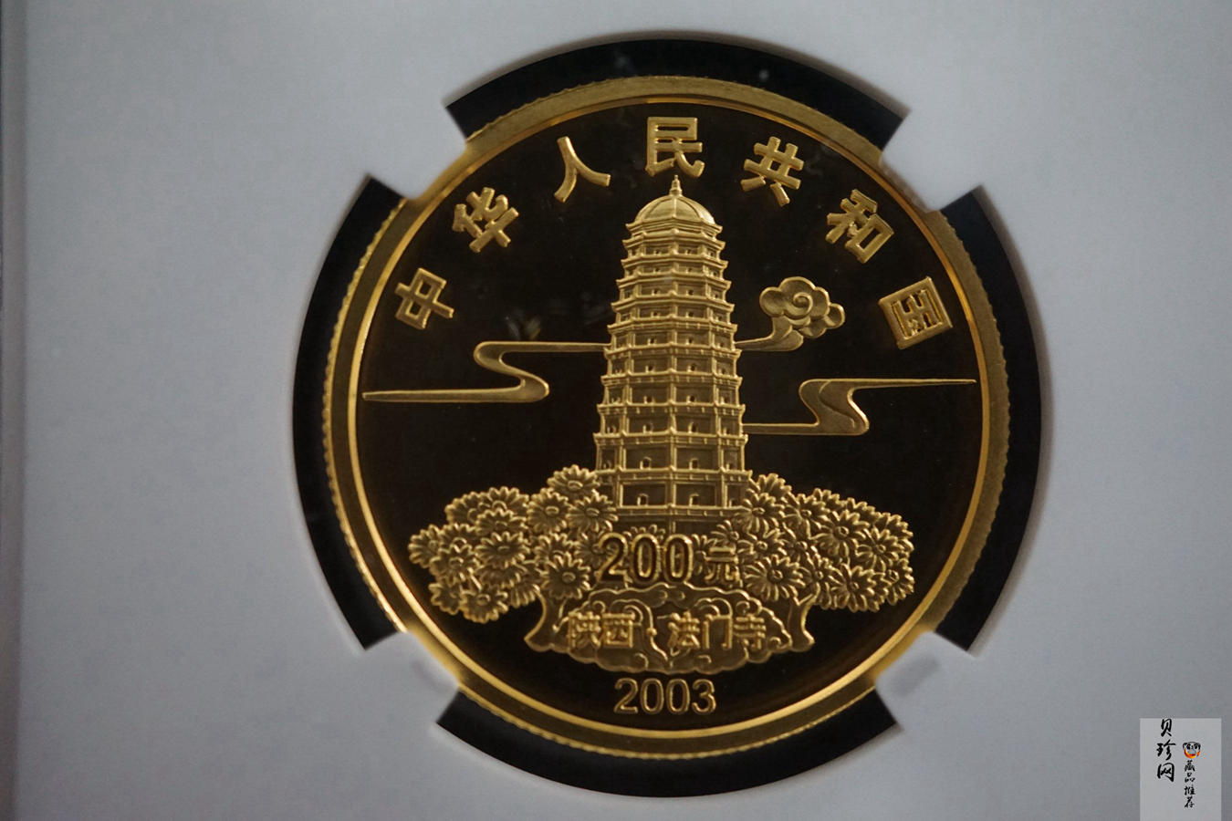 【030601】2003年佛指舍利纪念金币1/2盎司精制金币