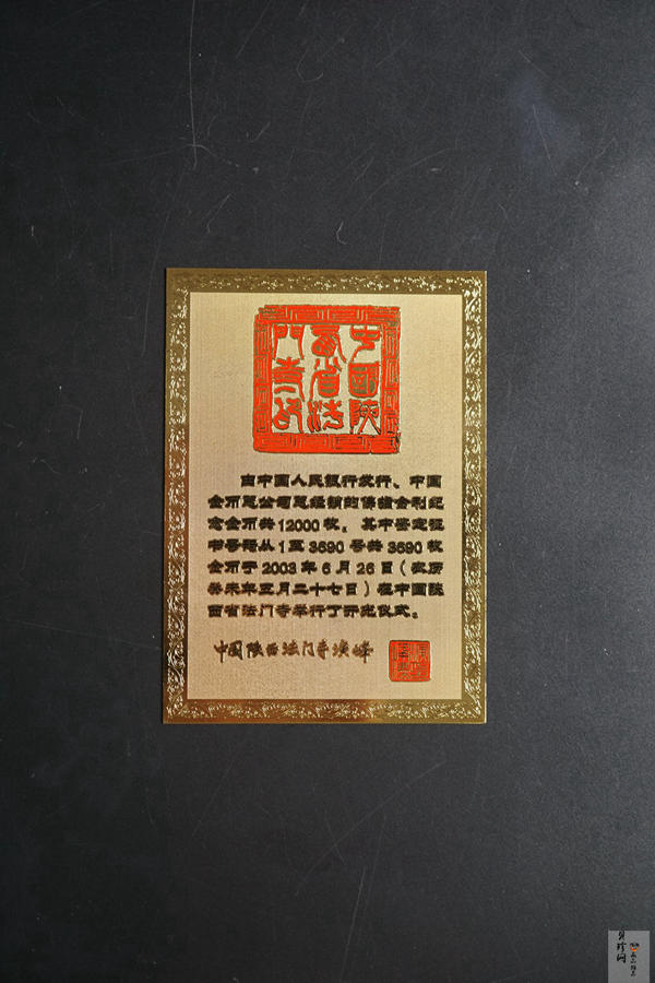 【030601】2003年佛指舍利纪念金币1/2盎司精制金币