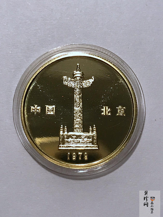 【799030】1979年1/2盎司北京风景名胜17克金章四枚一套
