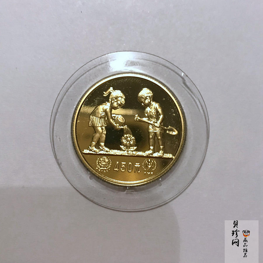【790202】1979年国际儿童年-儿童浇花1/2盎司精制金币