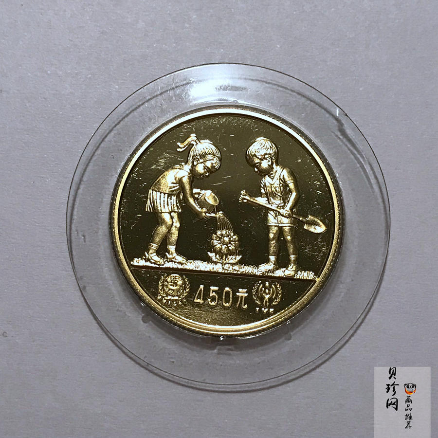 【790202】1979年国际儿童年-儿童浇花1/2盎司精制金币