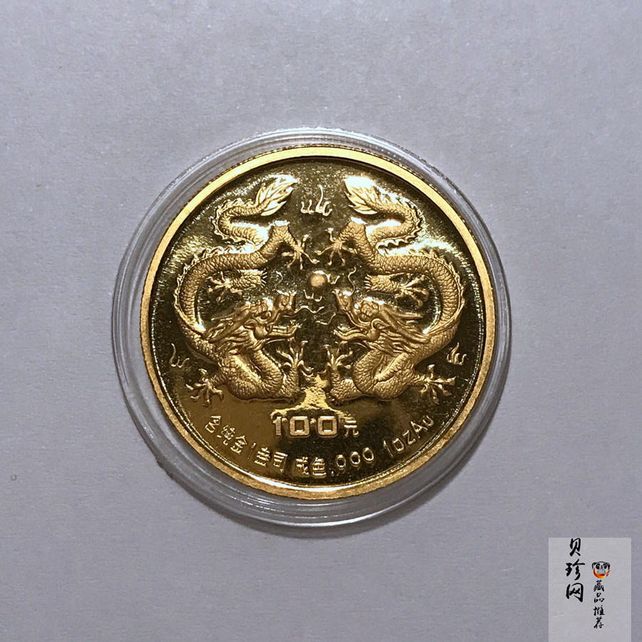 【880203】1988中国戊辰（龙）年生肖1盎司精制金币