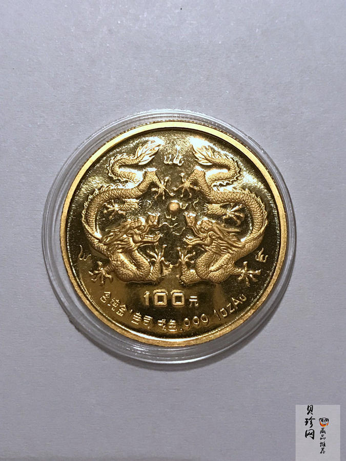 【880203】1988中国戊辰（龙）年生肖1盎司精制金币