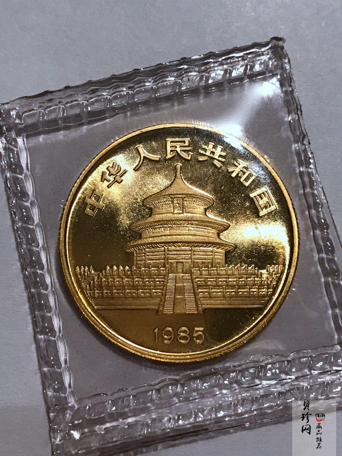 【850102】1985年熊猫1/2盎司金币