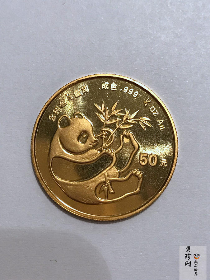 【840102】1984年熊猫1/2盎司金币