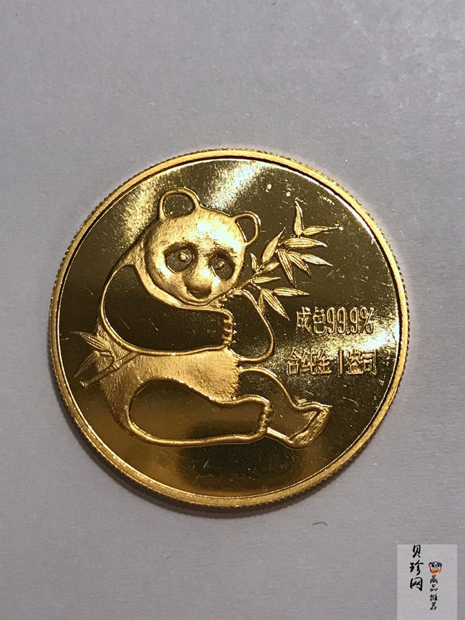 【820102】1982年熊猫1/2盎司普制金币