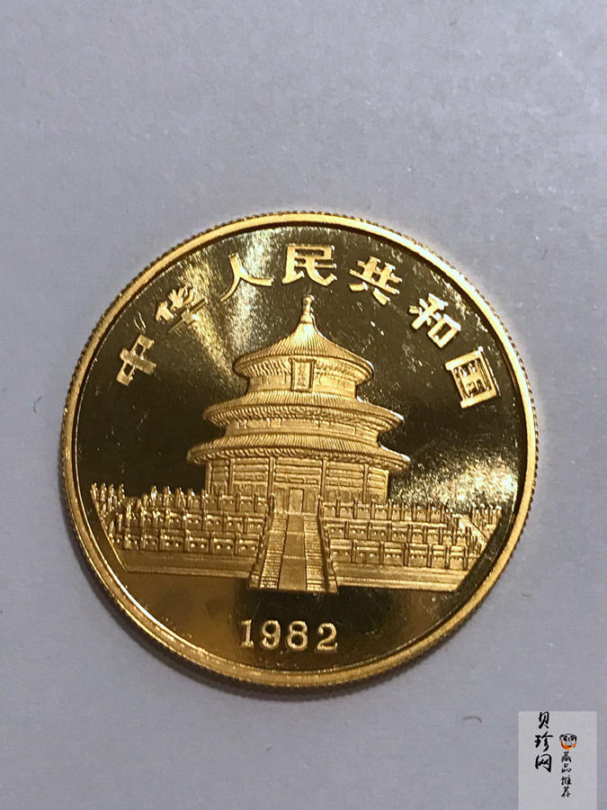 【820102】1982年熊猫1/2盎司普制金币