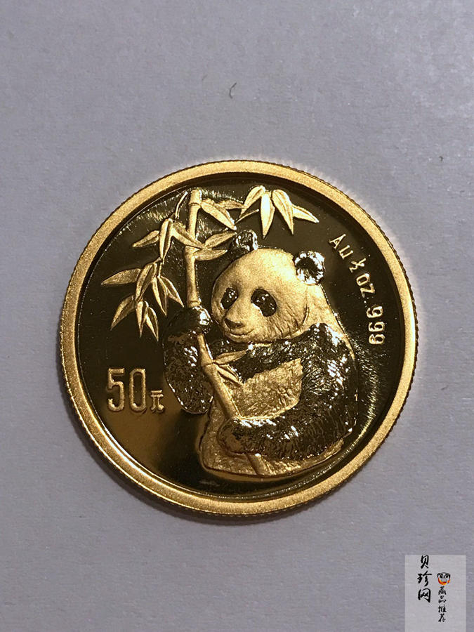 【950222】1995年熊猫1/2盎司普制金币