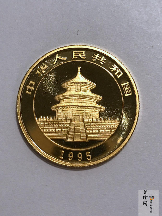 【950222】1995年熊猫1/2盎司普制金币